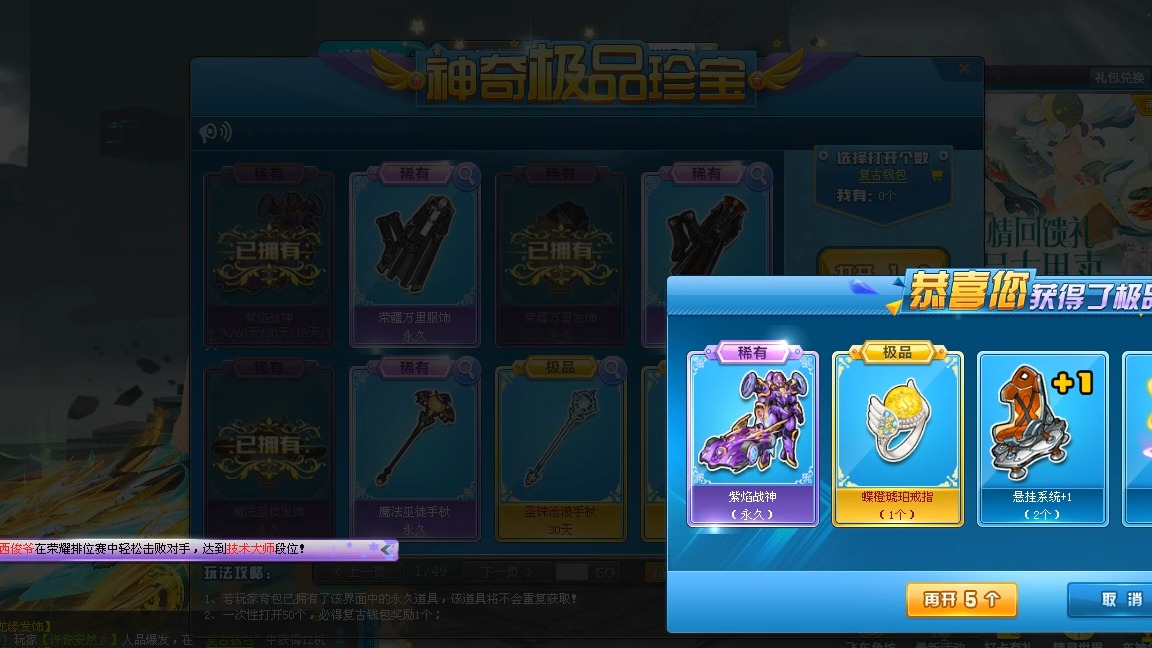 朕哥：真正的手气王还有谁！连续2期战勋白嫖永久T2有图有真相！