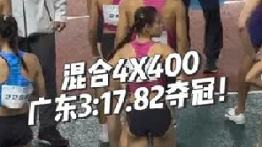 混合4x400米接力决赛