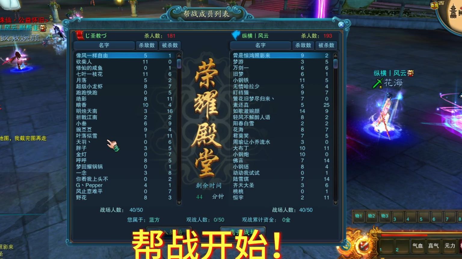 诛仙怀旧视频，帮战开始！