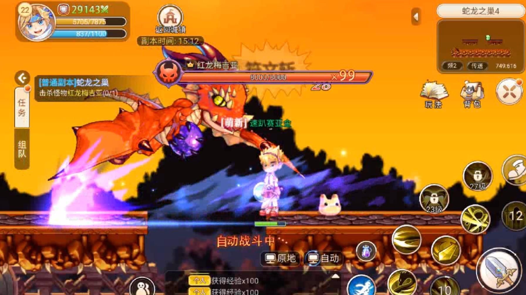 彩虹岛之从零开始的盾卫异世界冒险记（二）