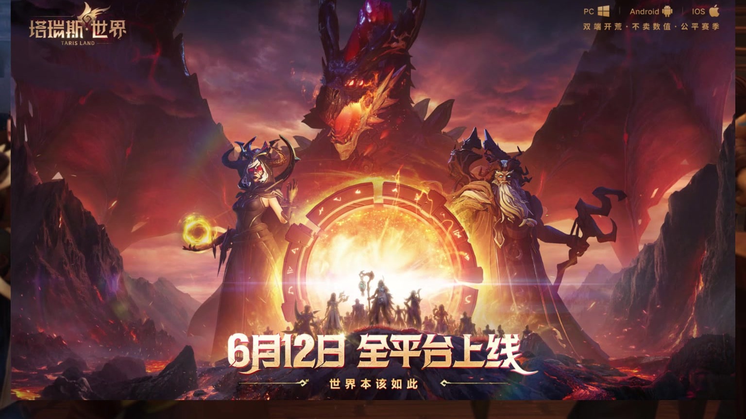 愿世界没有炸鸡，期待塔瑞斯明天开服