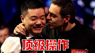 斯諾克冠軍聯(lián)賽！丁俊暉輕松贏奧沙利文，結(jié)局最牛一球誕生了