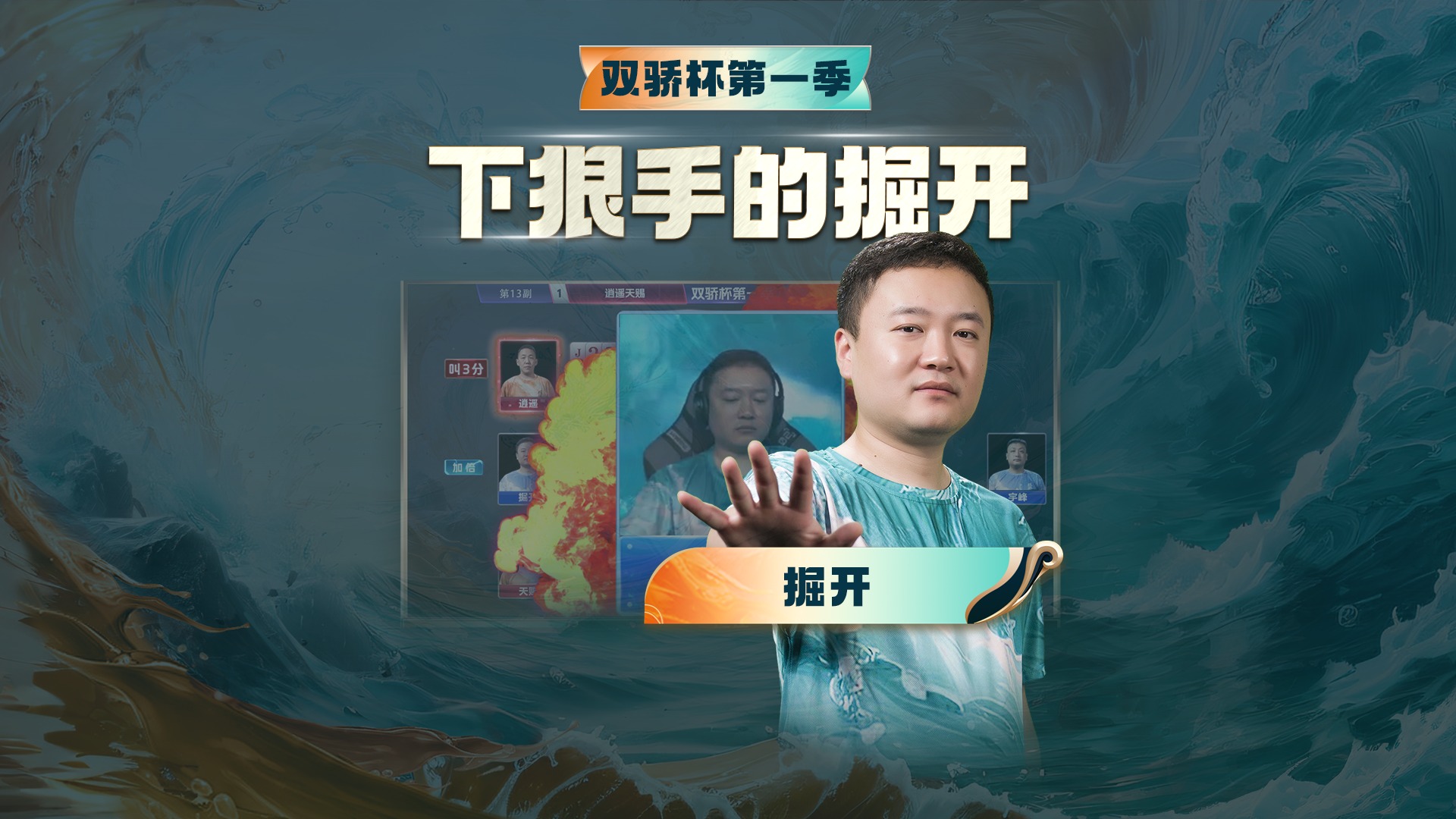 赛场下狠手，谁也不惯着