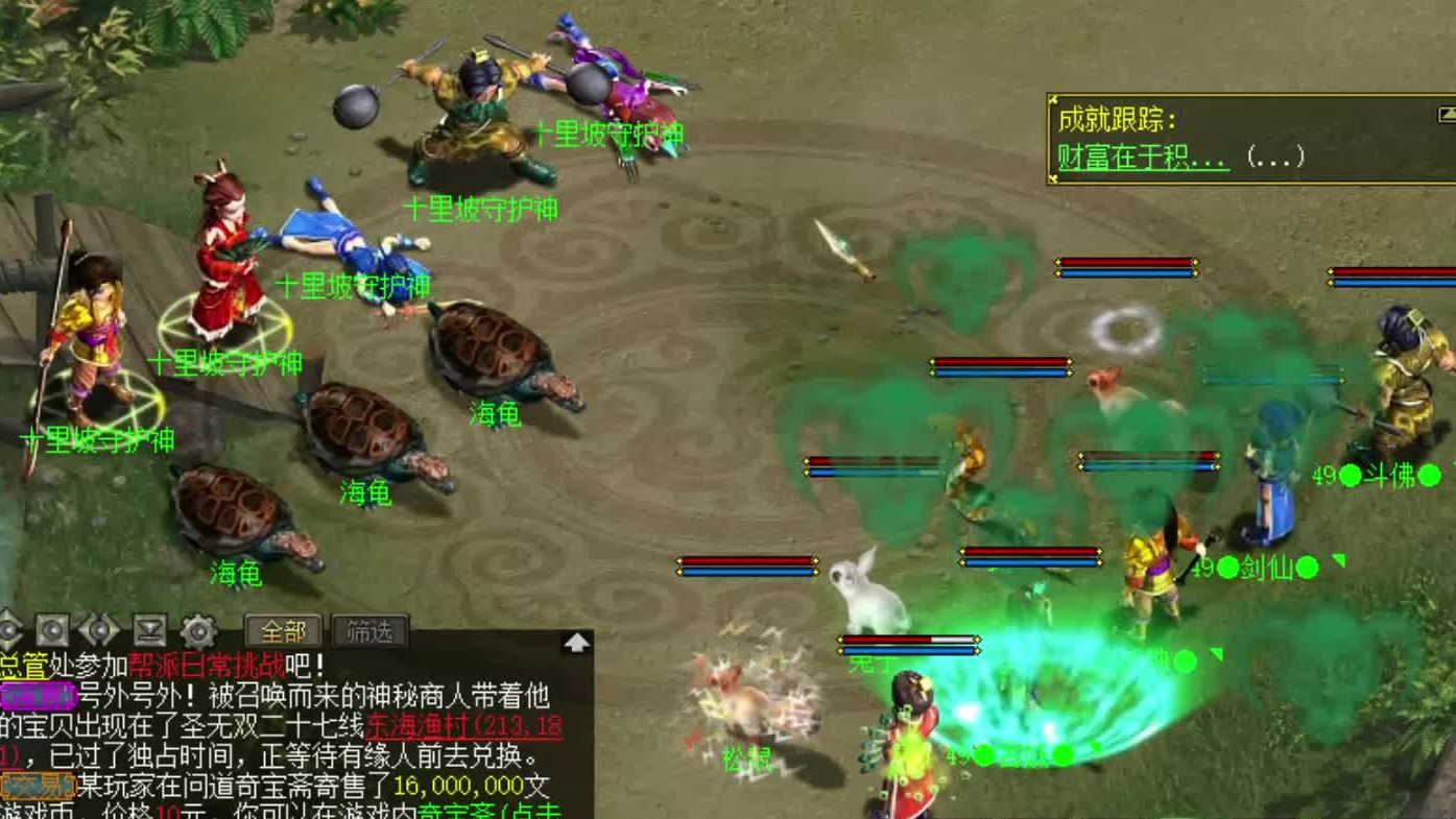 问道49日常挑战十里坡守护神