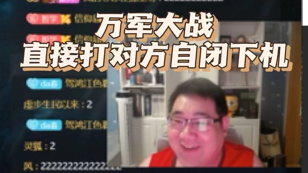 【决战帝国】万军对战，对面直接自闭挂机？