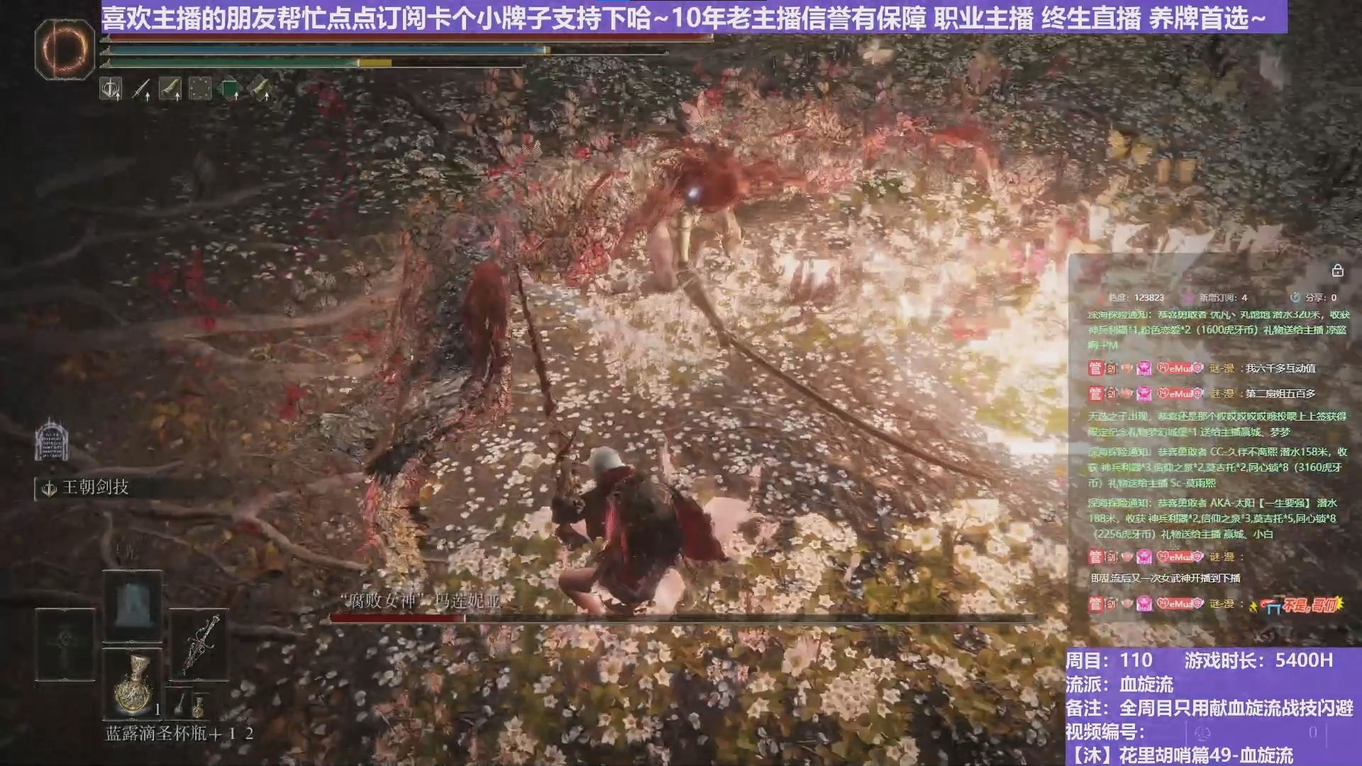 【沐】花里胡哨篇49-血旋流 13 女武神（战技闪避环境：极差）