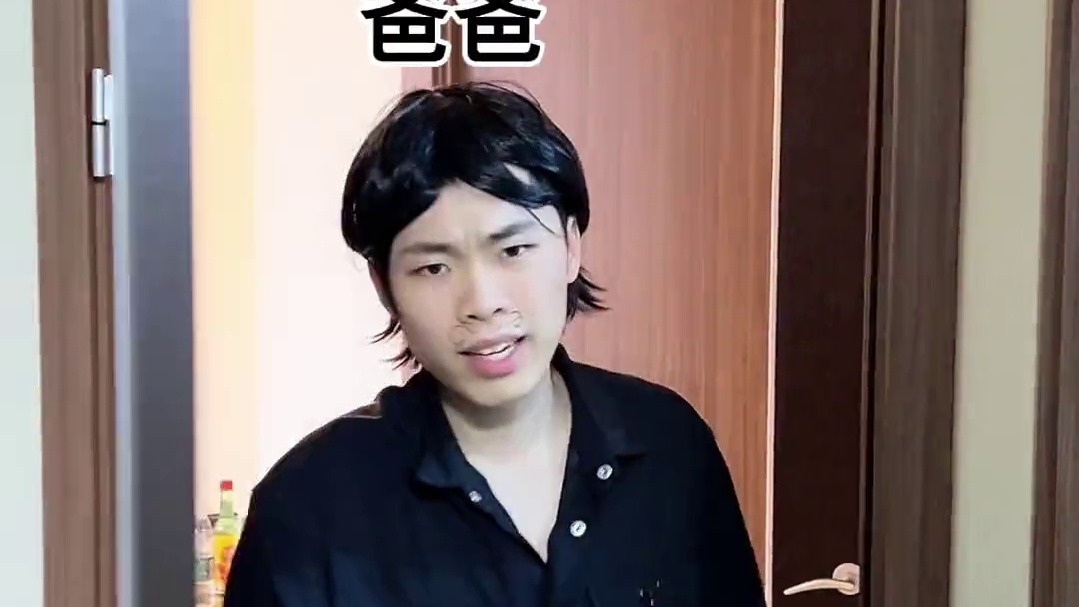 你更怕妈妈还是更怕爸爸