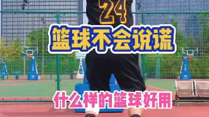 中国人不骗中国人 找男朋友就找会打篮球的