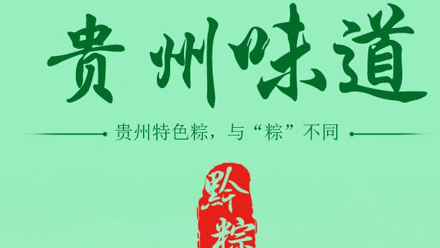 端午节粽子销量TOP榜，哪款口味最得你心？