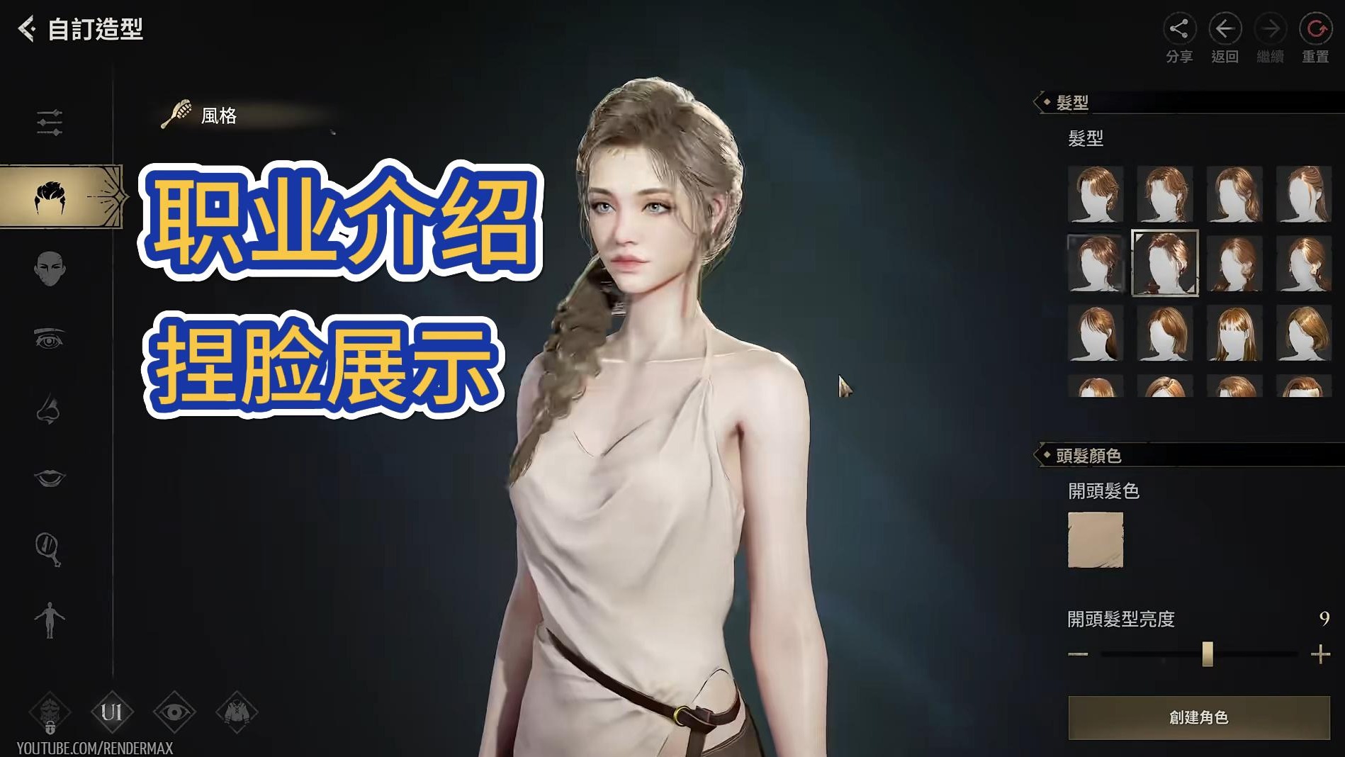 MMORPG普拉西亚战记明晚开服！