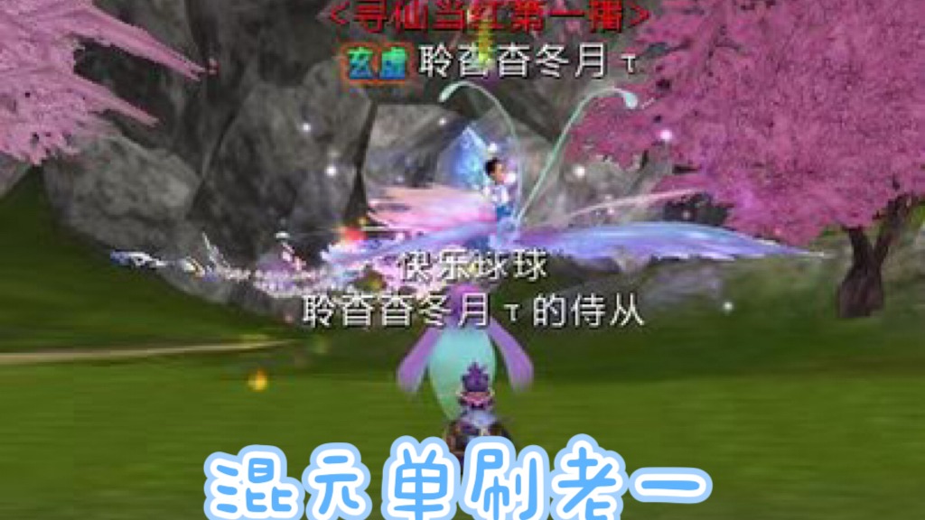 《白氏传媒之单刷混元老一》