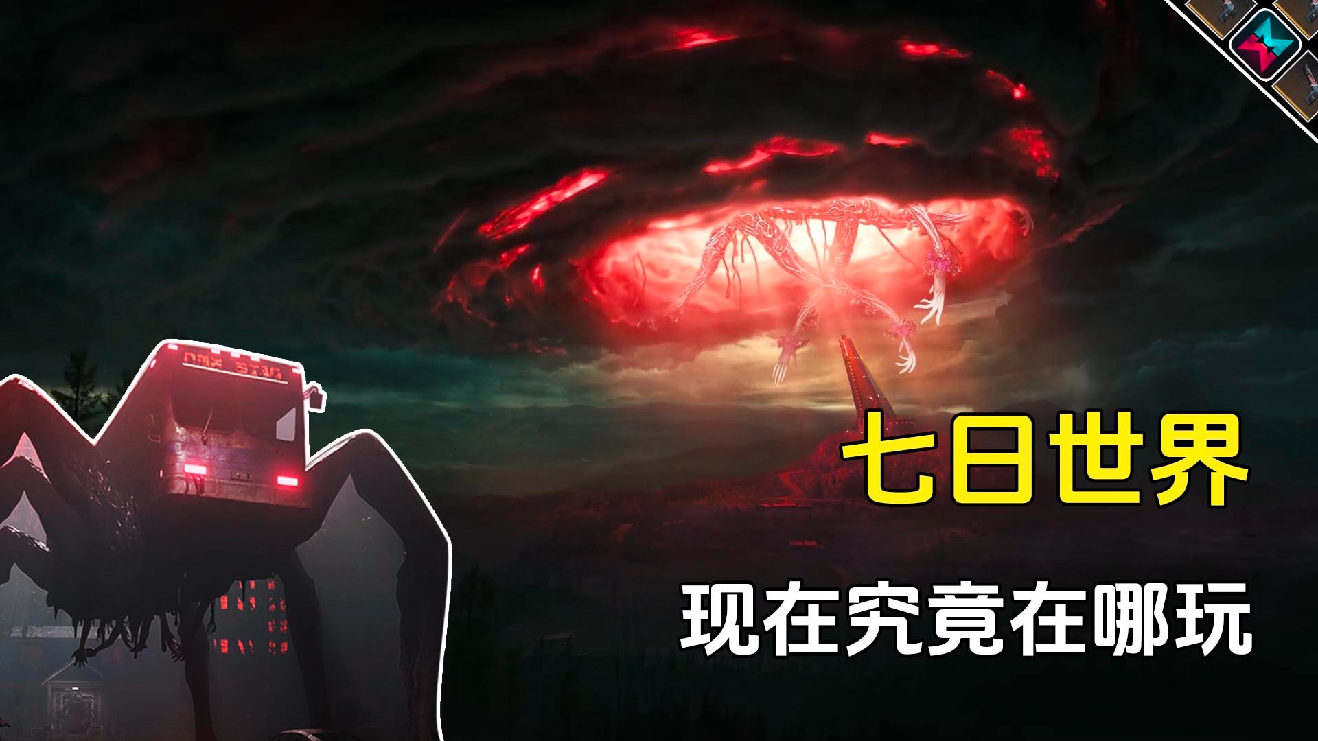 七日世界在哪玩？还不知道有点落伍了！赶快跟上脚步