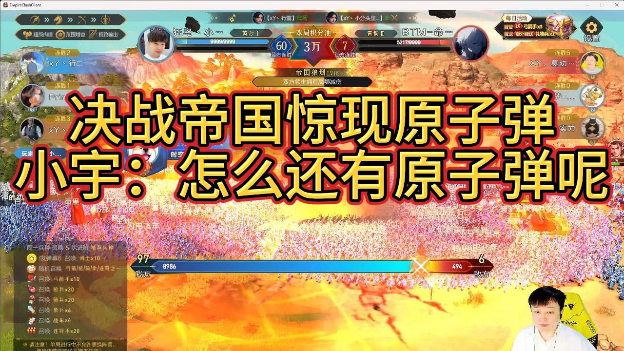 决战帝国惊现原子弹？！