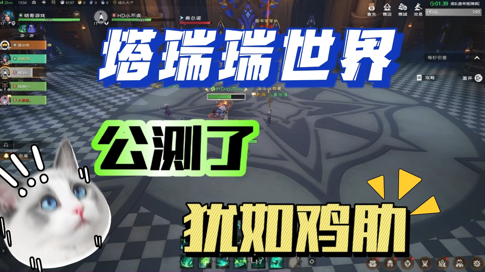 《塔瑞斯世界》公测了，食之无味，弃之可惜