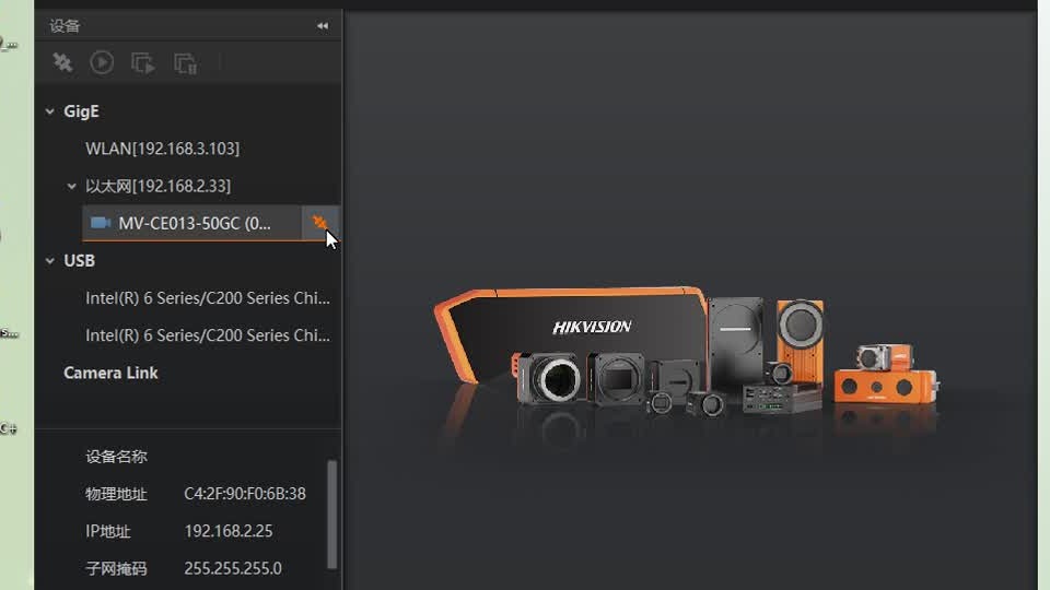 海康威视工业相机连接/智能机器视觉培训/零基础学机器视觉