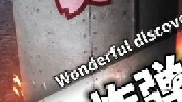 二战时期的樱花战机到底有多丧心病狂？