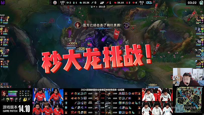 【sask】秒大龍?zhí)魬?zhàn)！