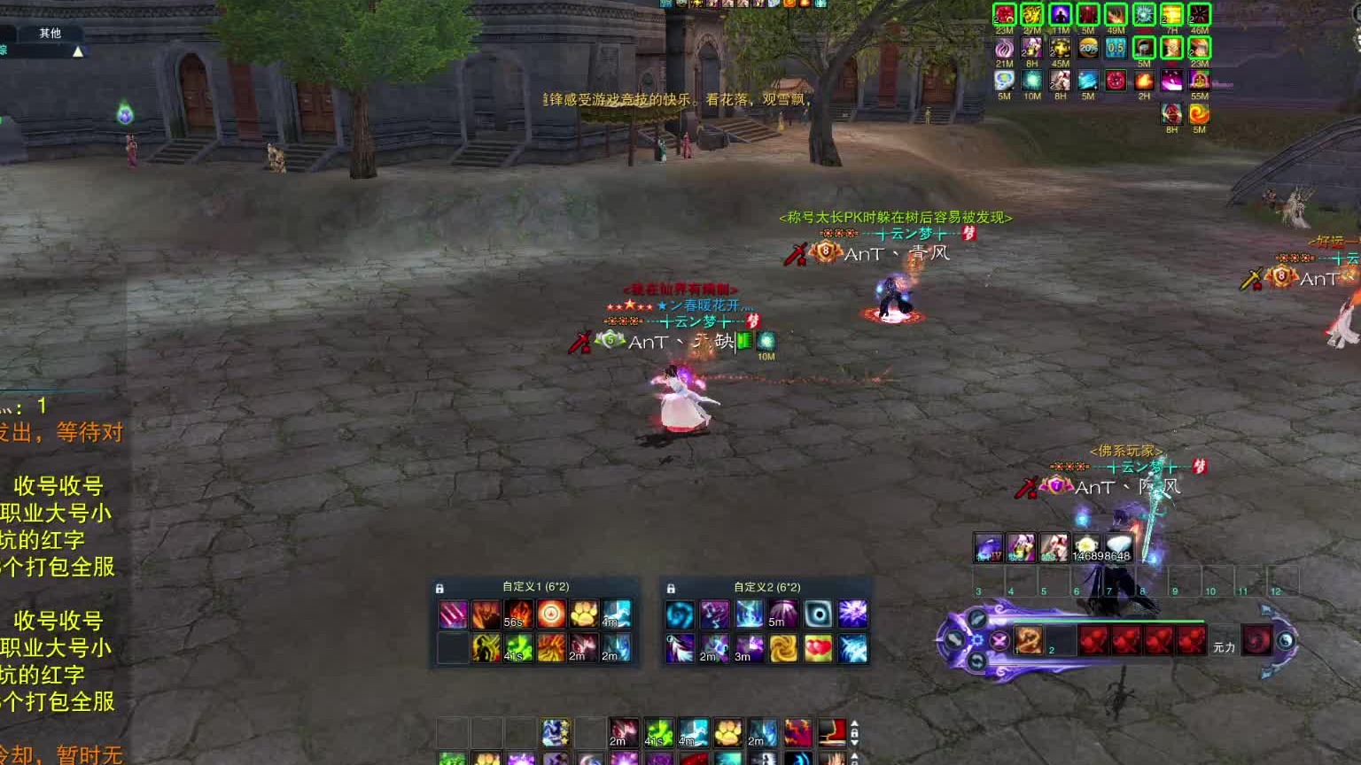 合欢内战VS青风