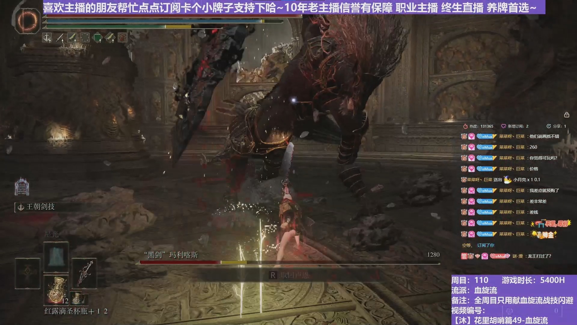 【沐】花里胡哨篇49-血旋流 15 黑剑（战技闪避环境：极差）