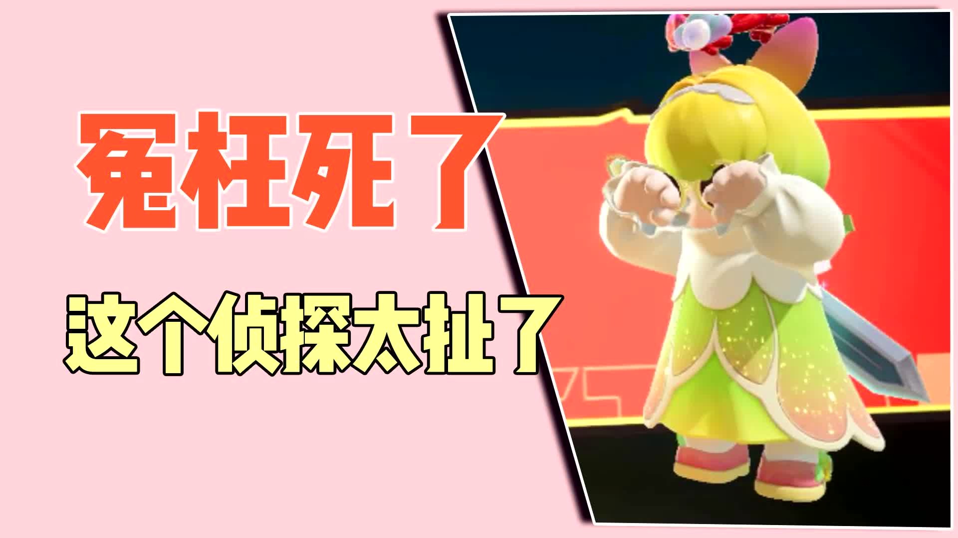 这个侦探太扯了！明知有刺客狼，还冤枉我