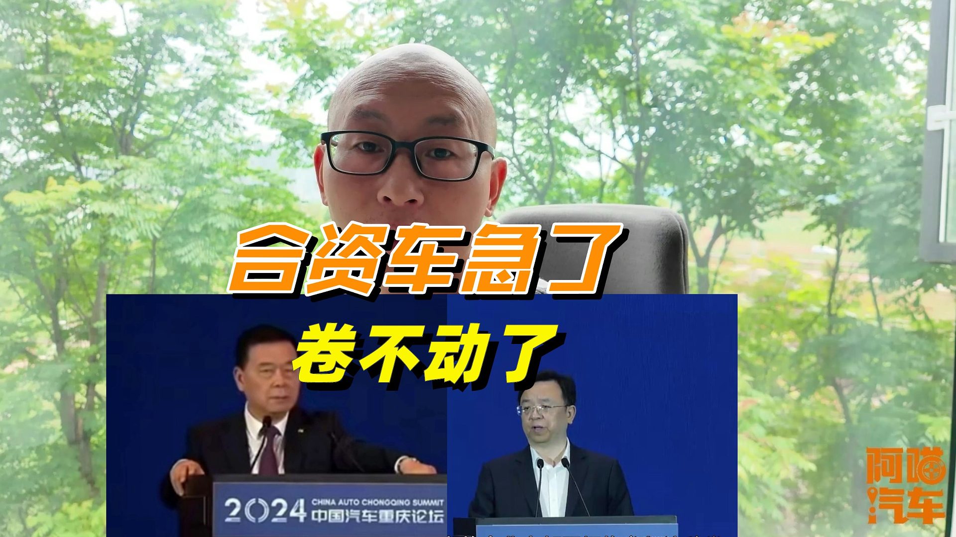 合资车急了，被国产卷怕了，看看车企大佬的言论，格局高下立判