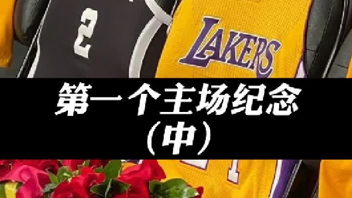 永远铭记，曼巴永生