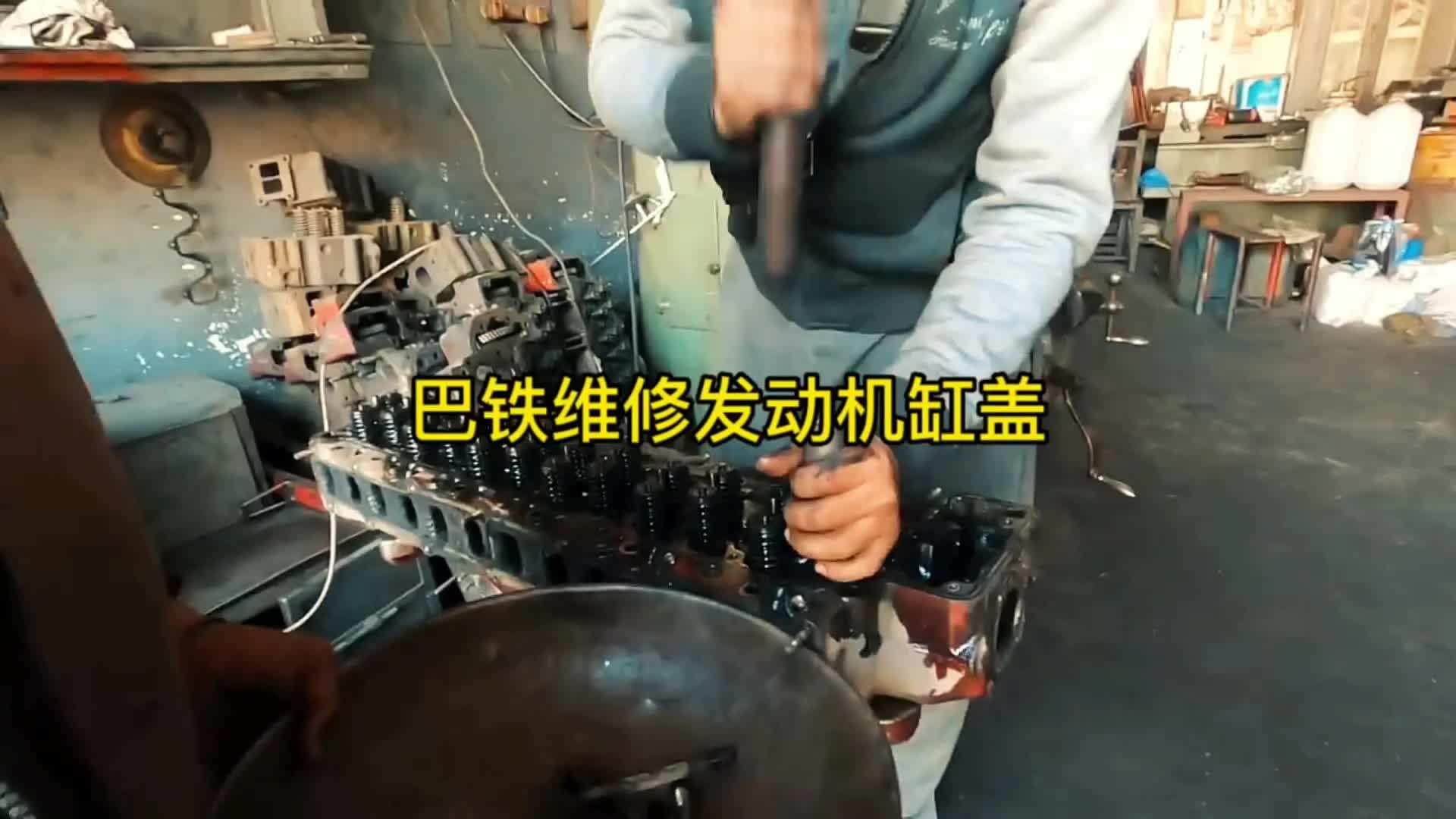 巴铁师傅维修卡车日野发动机缸盖全过程。