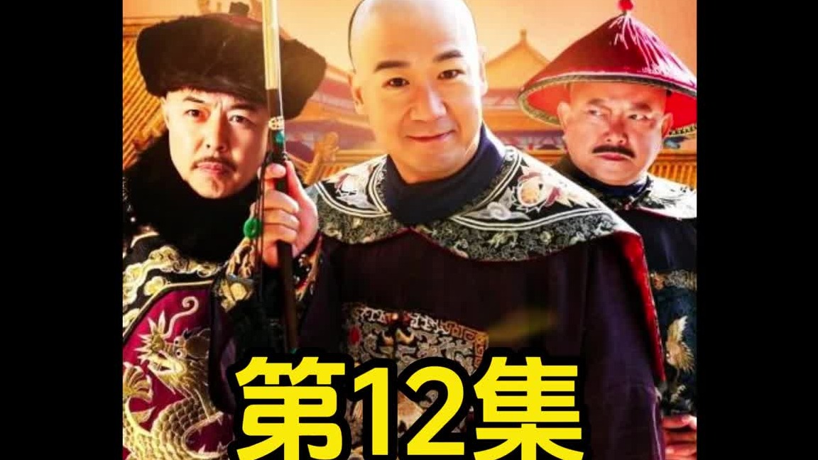纪晓岚快被两个女人气疯了，竟然要在皇上面前吊死自己！