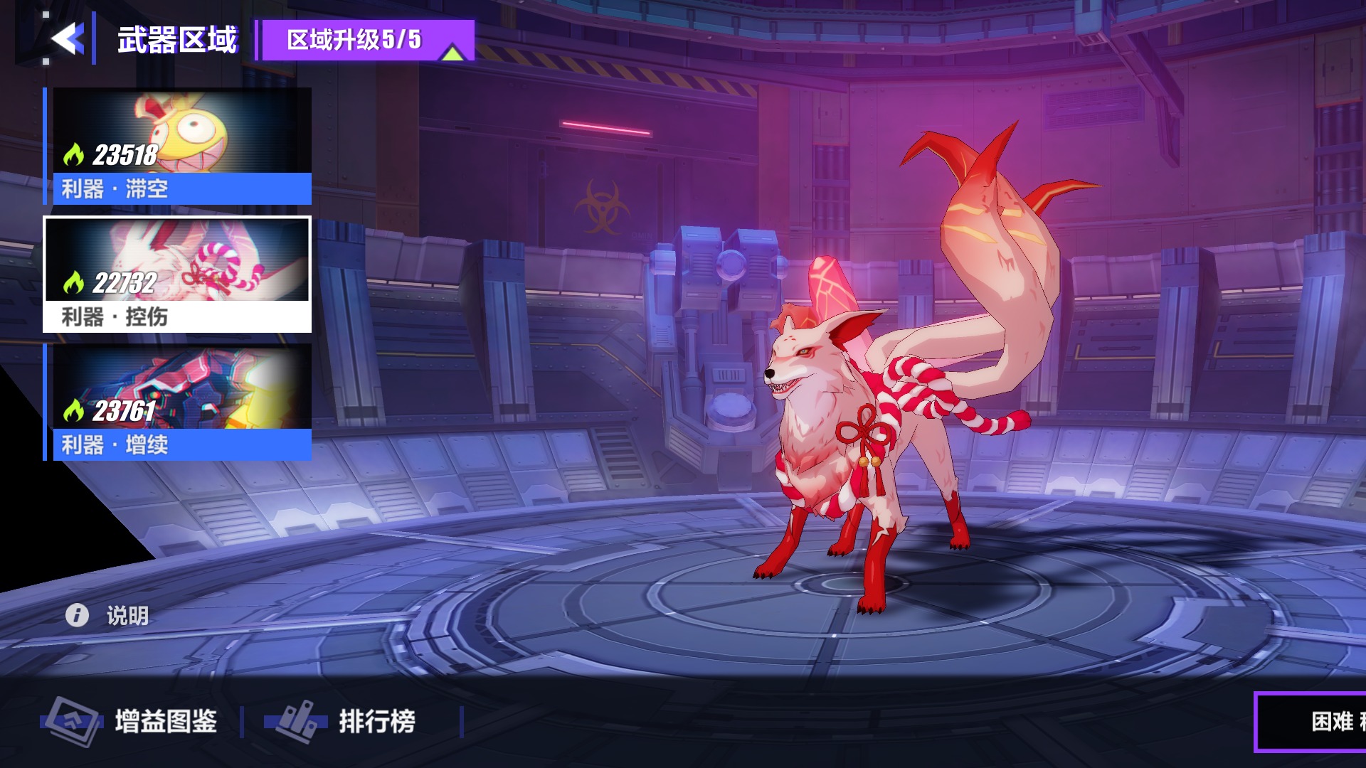 【武器区域】利器 - 控伤 -吼姆 - 22732