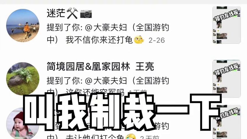 兄弟们以后刷到鱼@我，全国范围当天到