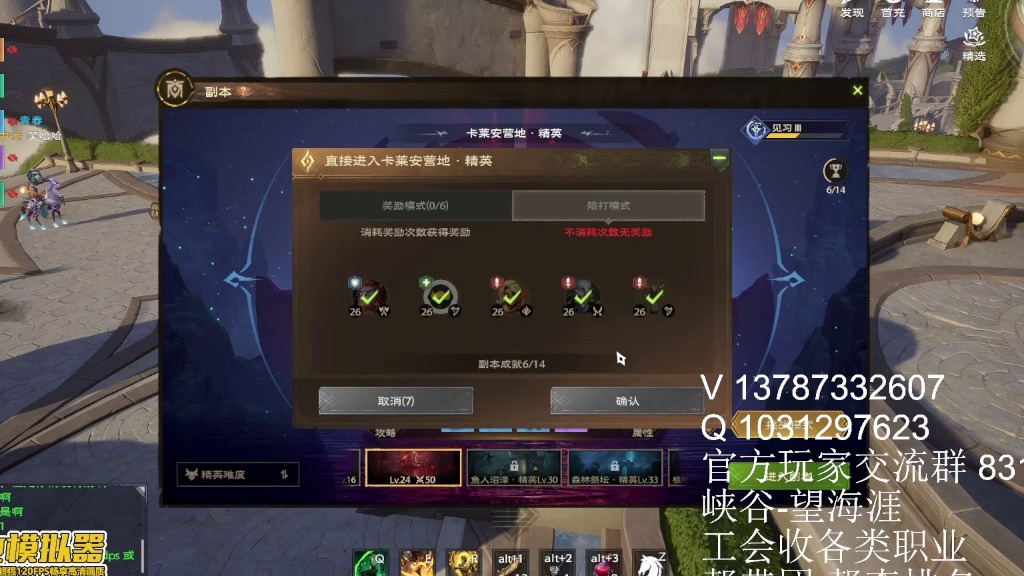 2024-06-13 塔瑞斯世界精英卡莱安营地