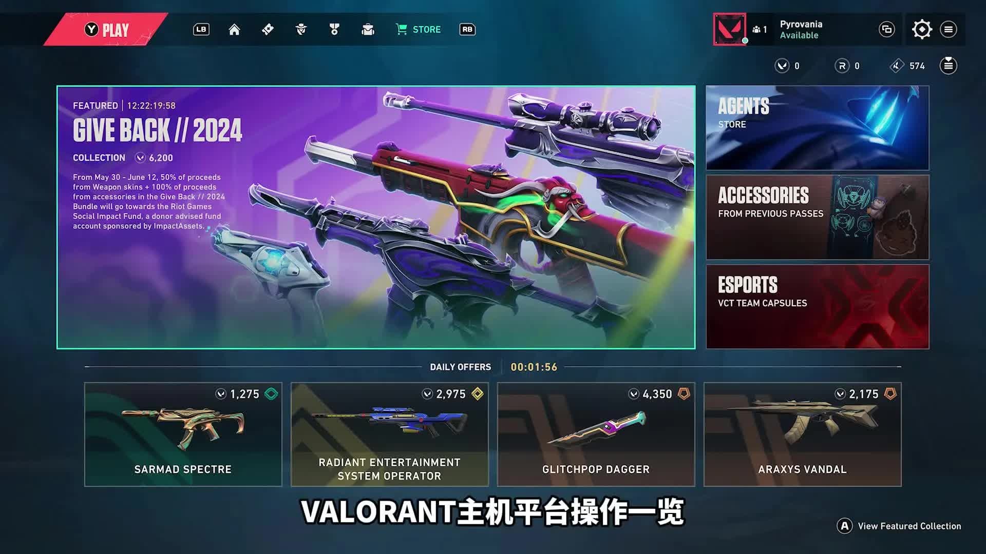 VALORANT主机平台操作一览，这个辅助瞄准也太爽了！