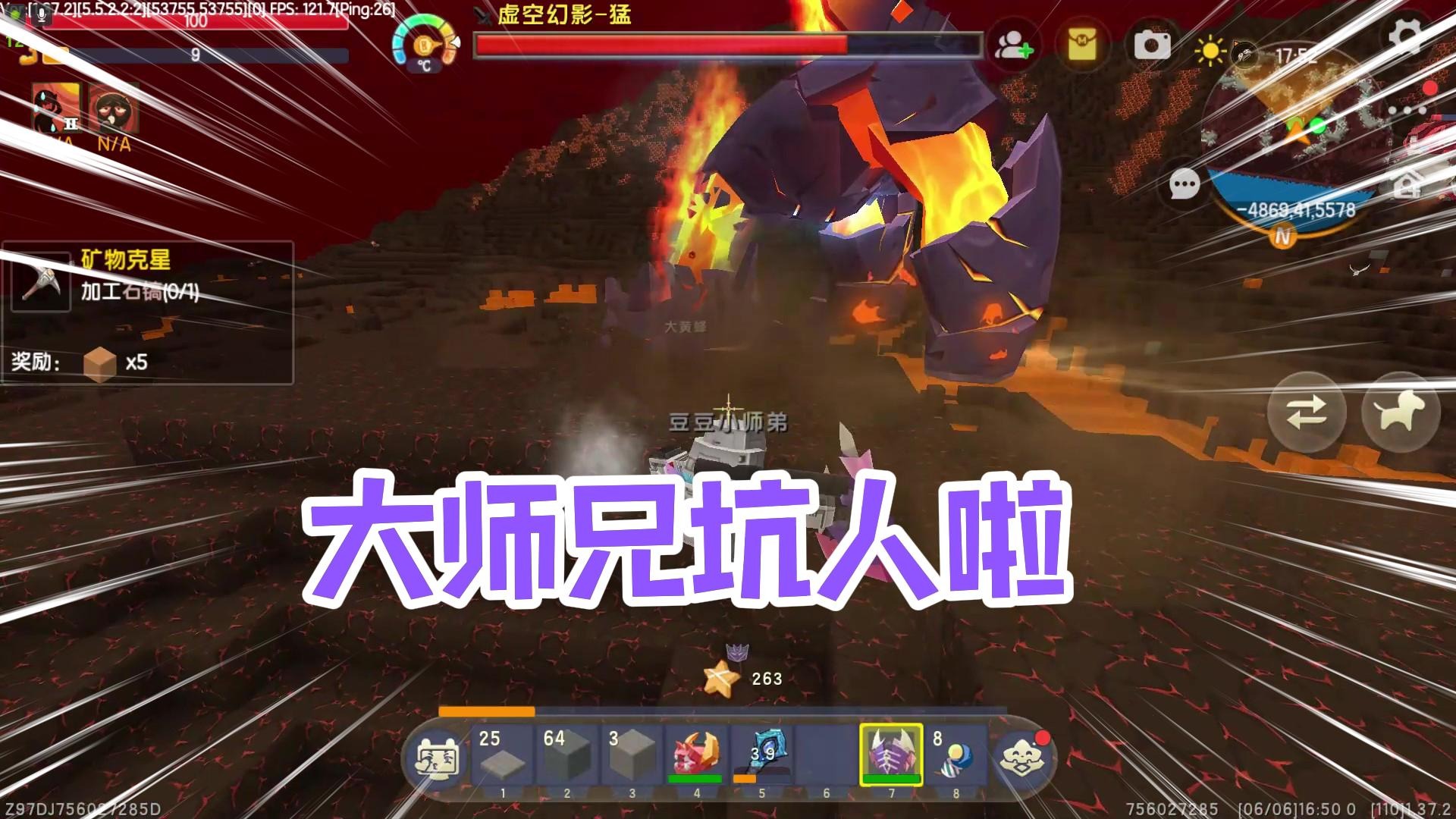 迷你世界神盾生存28：大师兄坑人啦！居然忘记做平台！