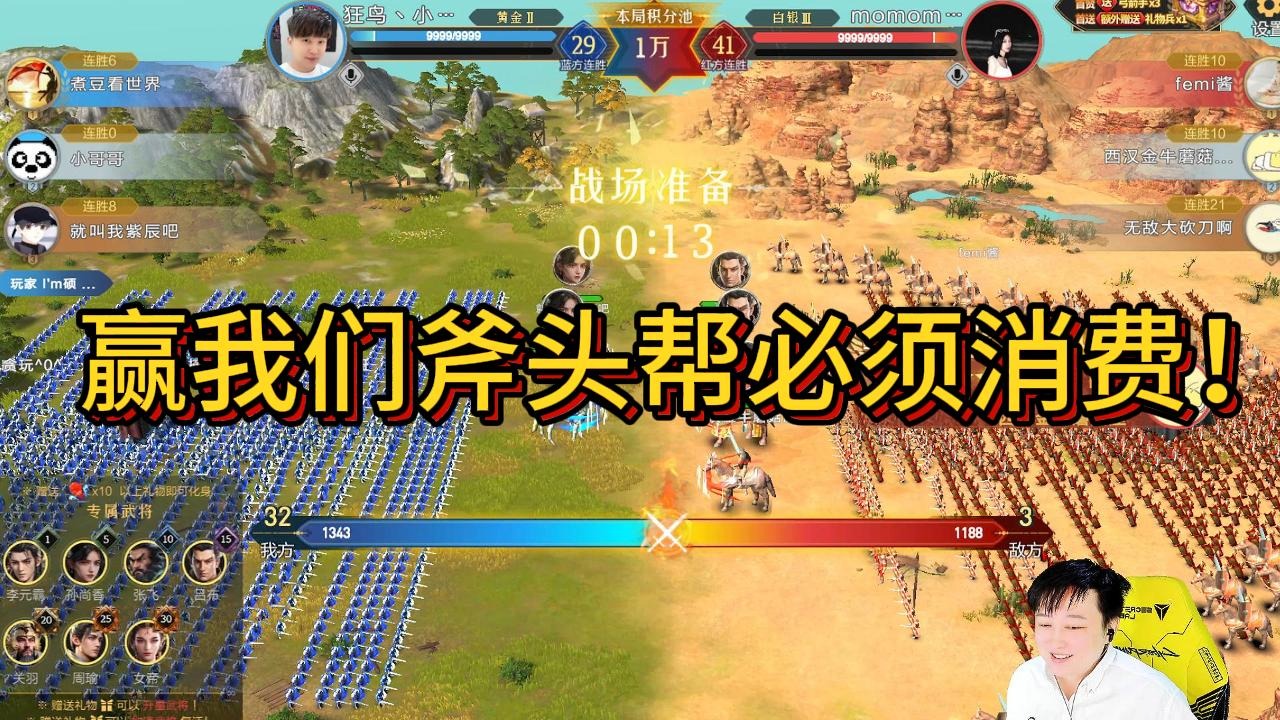 打我们斧头帮必须消费！