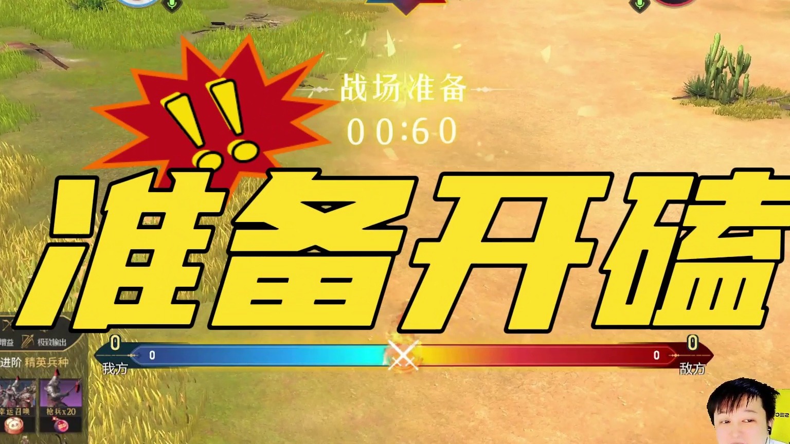 小宇：坏了，这游戏里还有原子弹呢？