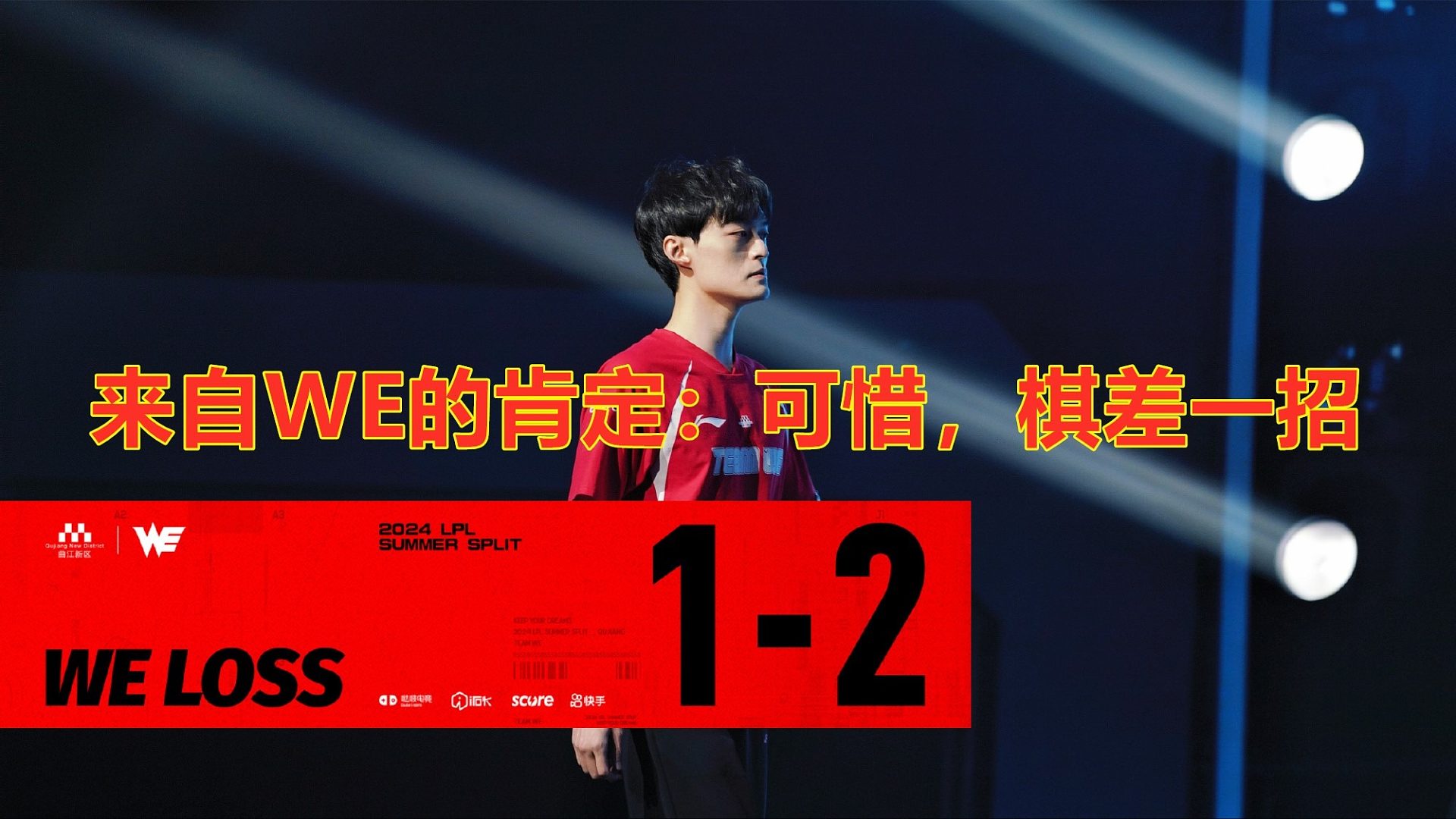 让一追二，BLG三局战胜WE！吐槽：大黄和LP，在干什么？