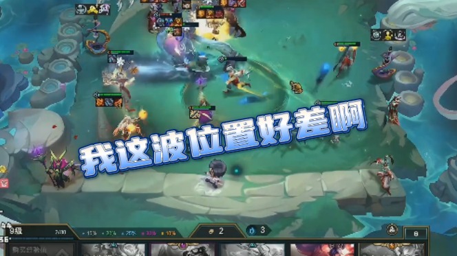 【冰雹】我这波位置好差啊