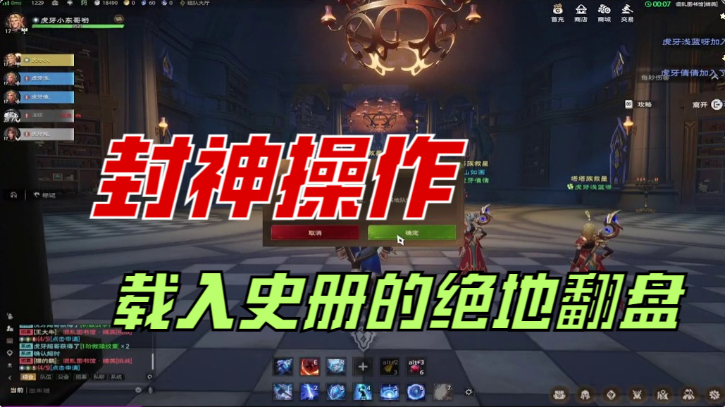 混乱图书馆《精英》