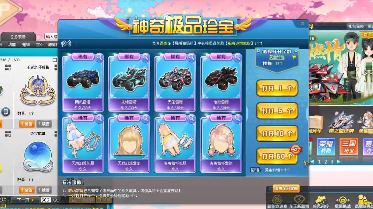 QQ飞车朕哥：2000都不出的雷诺家族A车！出就是2台永久