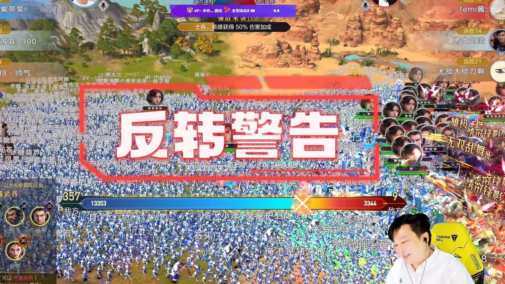 【决战帝国】小宇：这波反转主打一个措手不及！