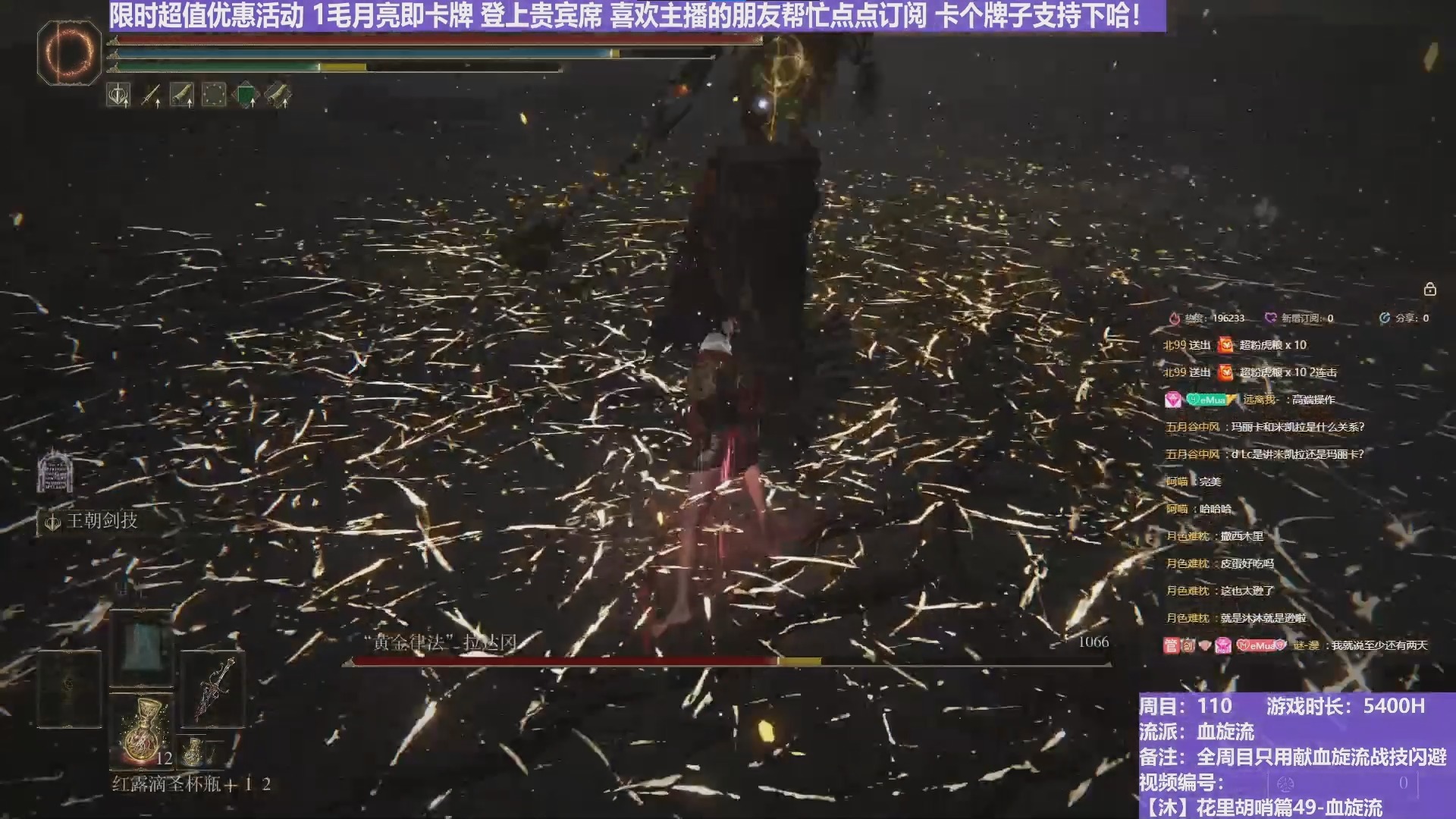 【沐】花里胡哨篇49-血旋流 17 拉大缸&皮蛋（战技闪避环境：极差&差）