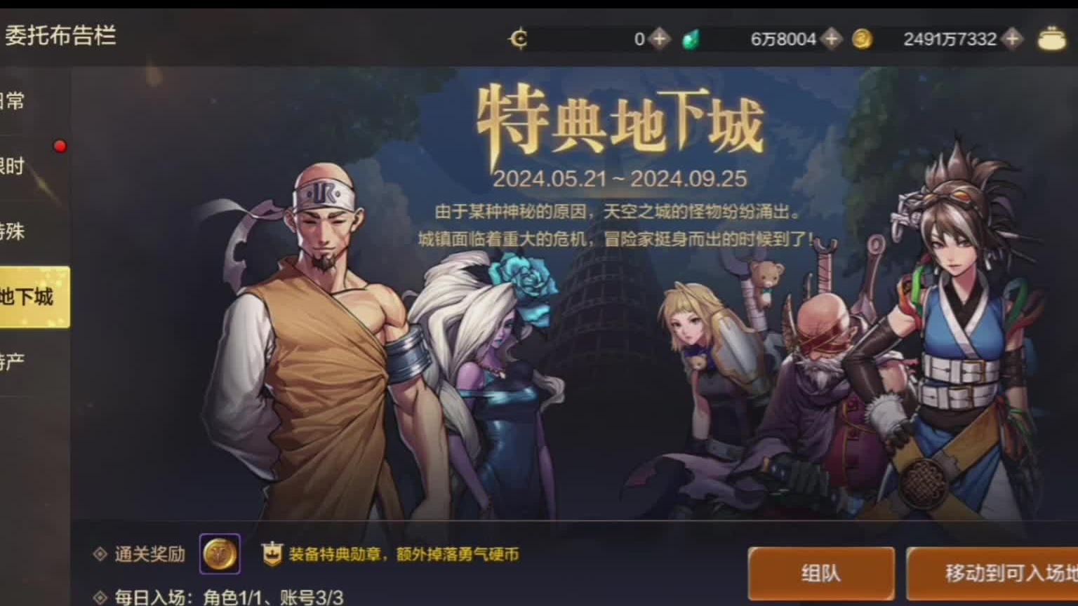 全职业升级玩家-片段1