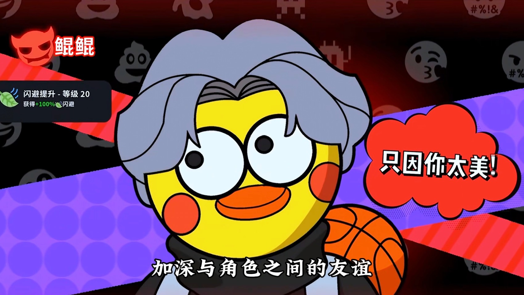 【超级键盘侠】国产卡牌肉鸽游戏