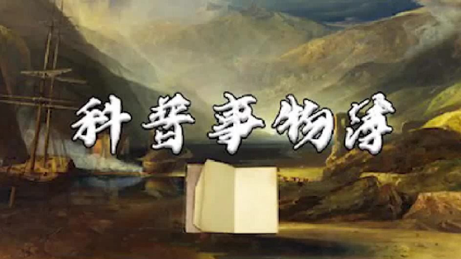 为什么人体火化后，只剩骨头没有牙齿？两种方式未来或代替火葬？1