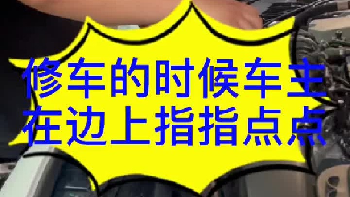 车主还是比较相信我的，说要去休息一下