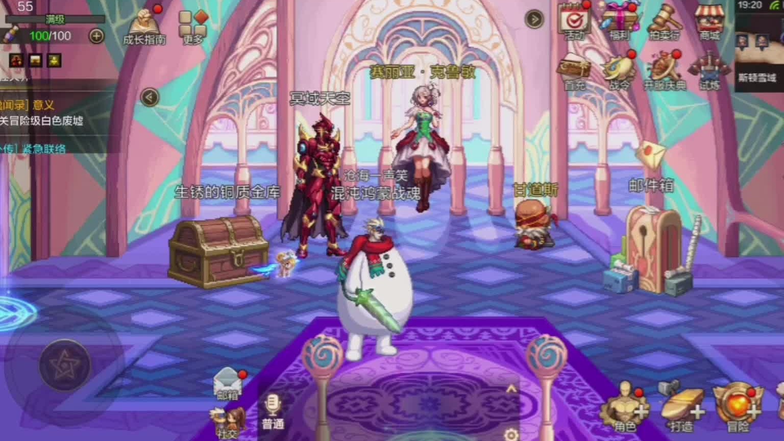 全职业升级玩家-片段2