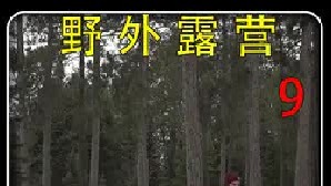 经济性移动房车，一眼就让人有躺进去的冲动。