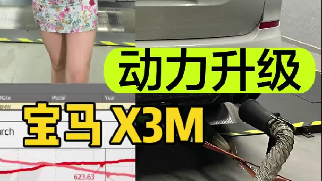 S58发动机马力机测试 HDP二阶程序搭配硬件 轮上600-700匹