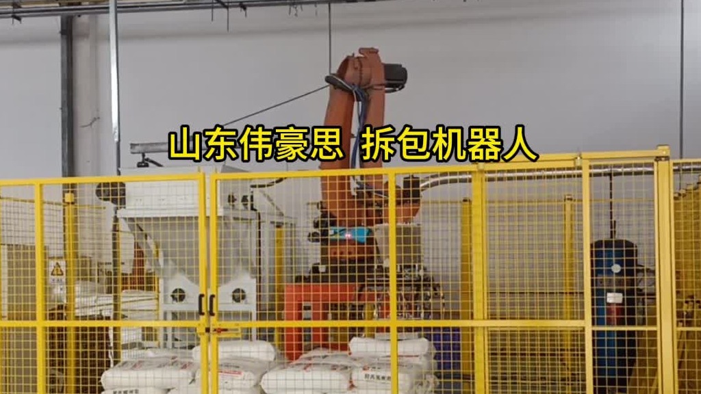 硫酸钠全自动拆包机 自动拆垛拆袋机器人