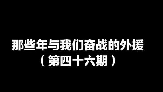 两个白人内线pk两个黑人内线，谁在CBA发挥最出彩？